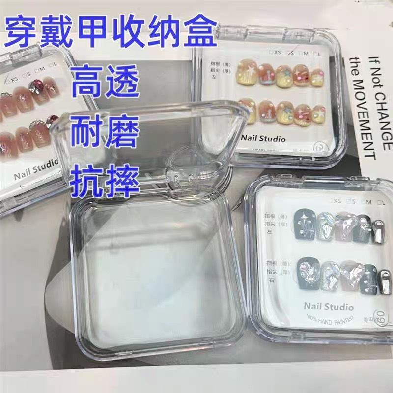 Wearing Armor Storage Box Transparent Acrylic Armor Special Small Square Box Sealed Dust-proof Display Cabinet Manicure Box