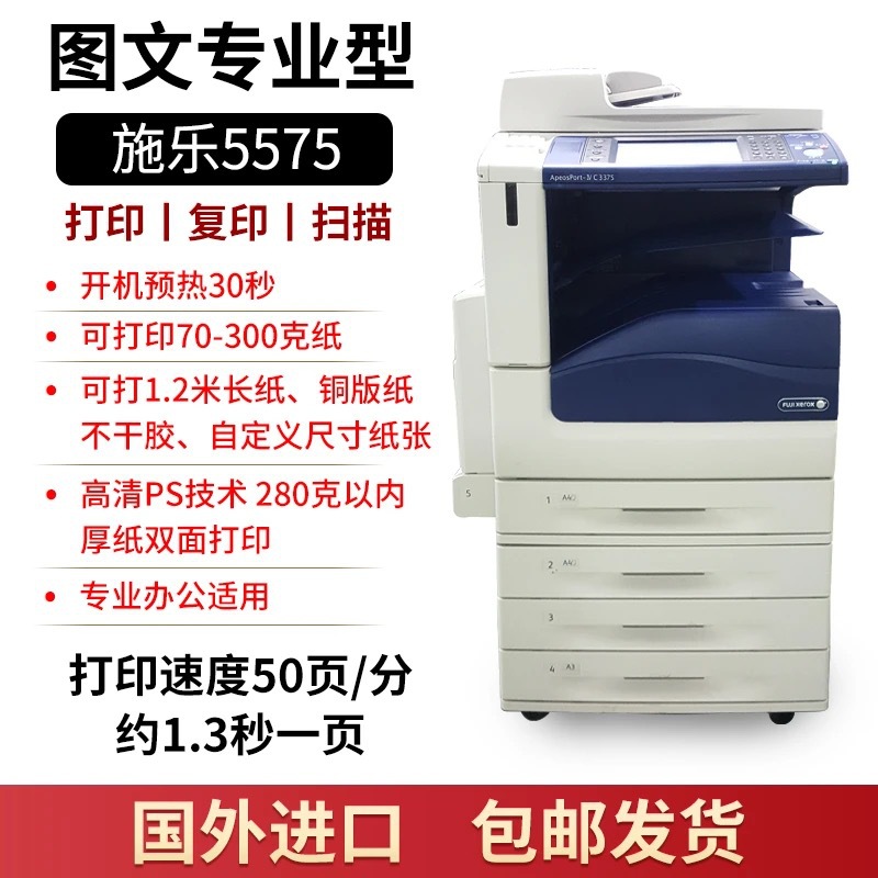 Xerox Sixth Generation 3371 5571 7771 Colorful Copier Digital Laser Printer Copy and Scan All-In-One Machine
