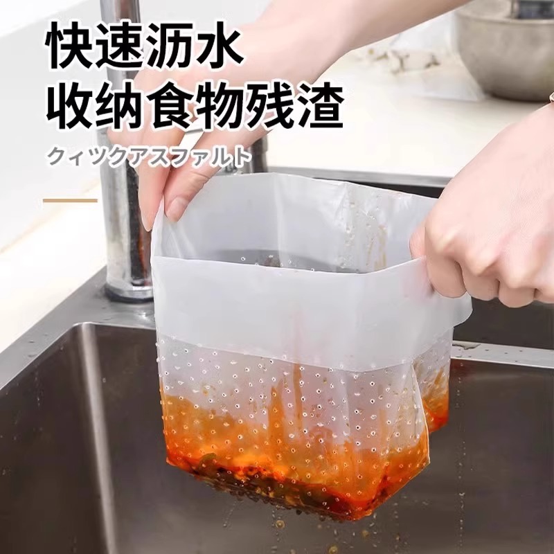 Self-standing garbage bag kitchen disposable drain bag sink filter anti-clogging leftovers filter bag