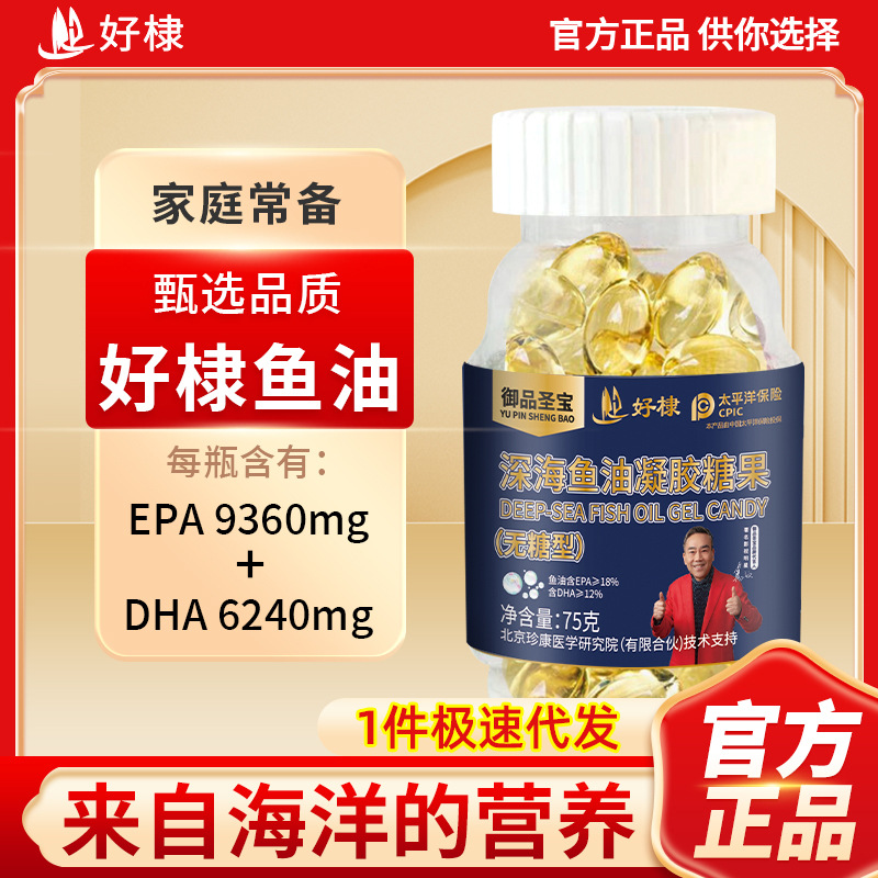 [1 штука доставка растворимого пенного эксперимента] Продукт Royal Shengbao глубоководное рыбье масло 0.75г * 100 таблеток DHAEPA