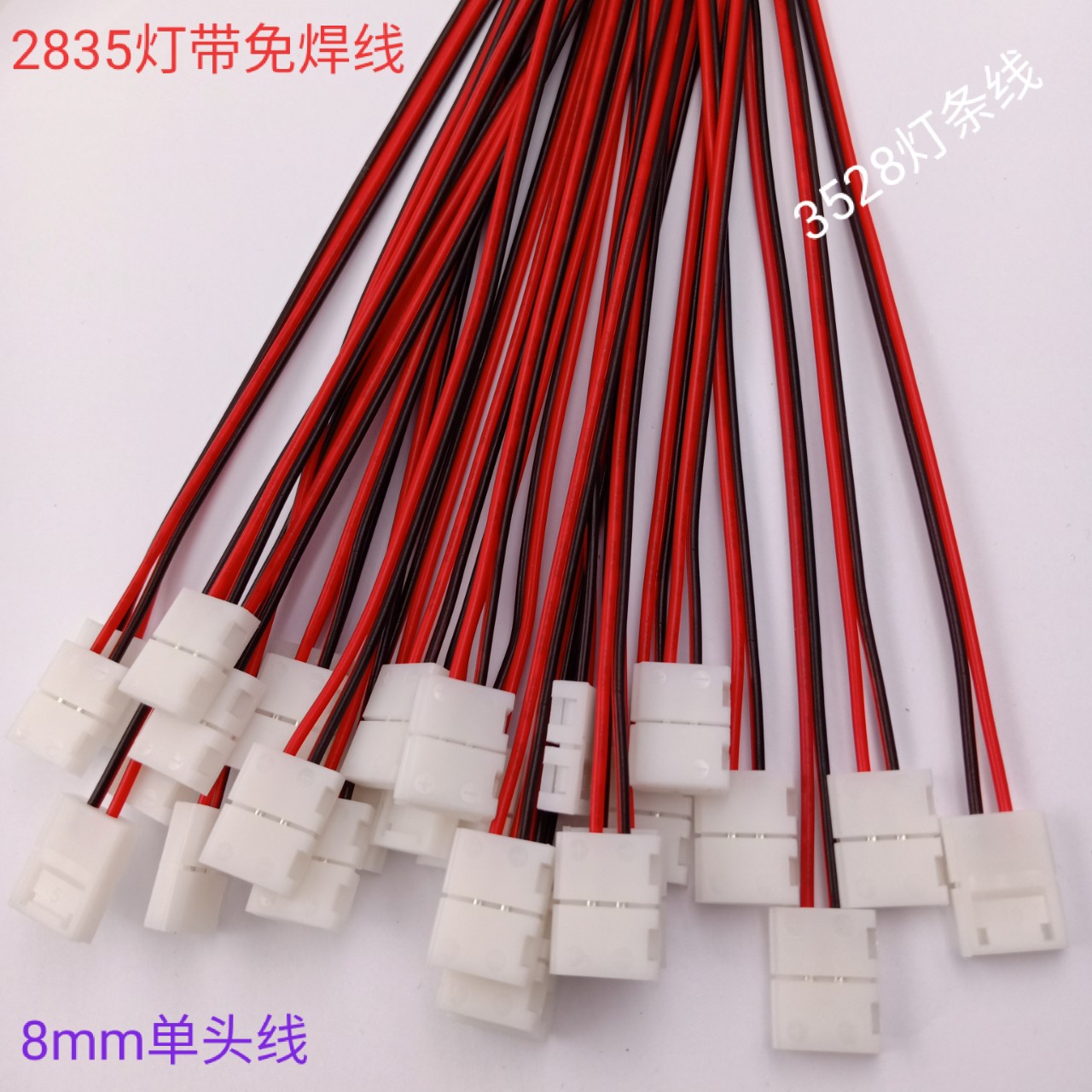 8 mmled3528 monochrome light bar welding-free single head fast 10mm monochrome light strip connection line