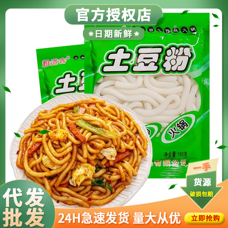 Фен Даоке Картофельная Мука 180г Кастрюля Быстрая Пища Пакет Коммерческая Сладкая Картофельная Вермишель Хот Пот Шашлыки Острый Хот Пот Мгновенные Лапши