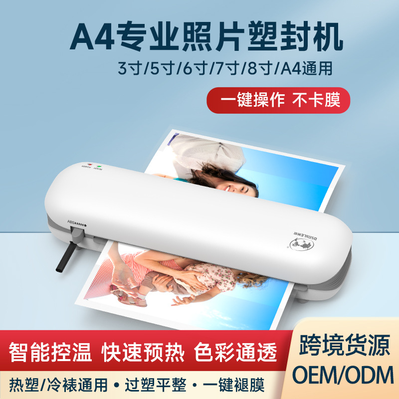 Osmile Shou Sl288 Laminating Machine Photo Document Plastic Sealing Machine A4 Fully Automatic Plastic Machine Supply Factory Cross-Border