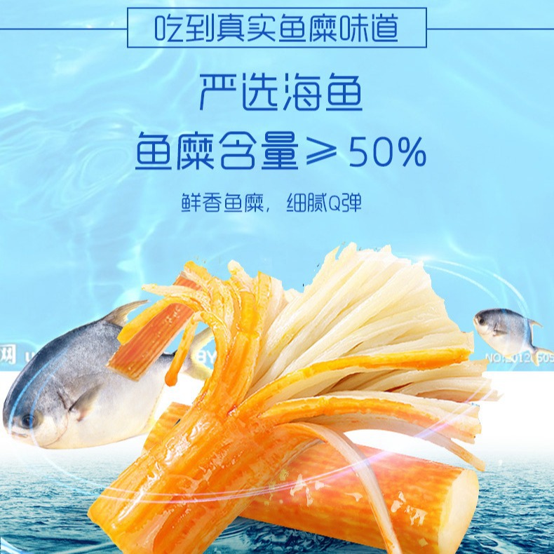 Herbal hand-torn crab stick crab stick 120g box gauge 50 packs of office ready-to-eat seafood snacks crab sticks