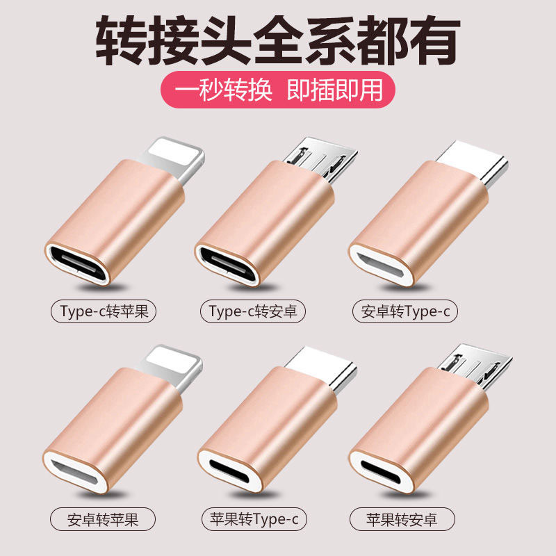 Подходит для адаптера Android на Apple iPhone, мобильный телефон Lightning на Type-C, микро интерфейс