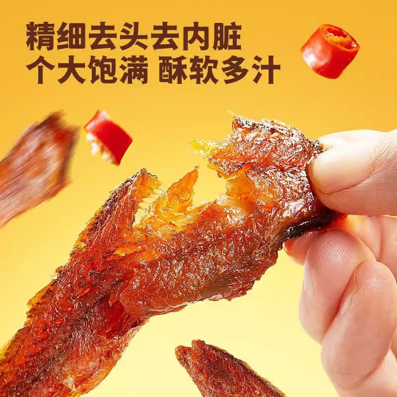 Three squirrel spicy small yellow croaker 96g bagged instant fish snacks crispy small yellow croaker dry casual snacks