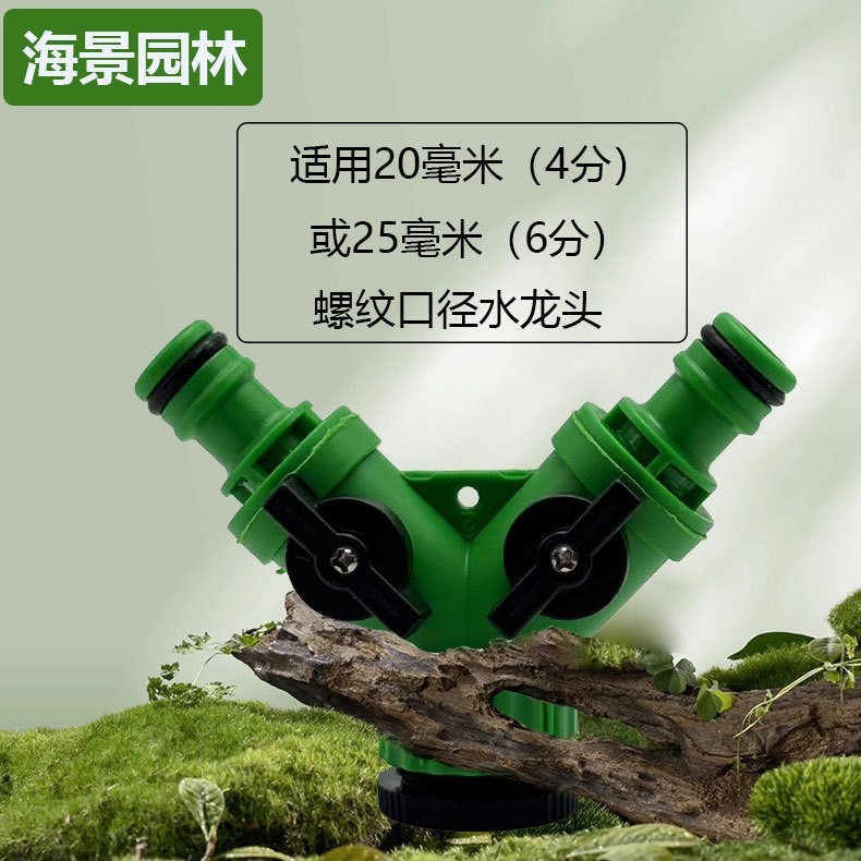 Garden Plastic Green 4-Point 6-Point Internal Thread Nipple Splitter 1-to-2 External Thread Faucet Diverter Connector