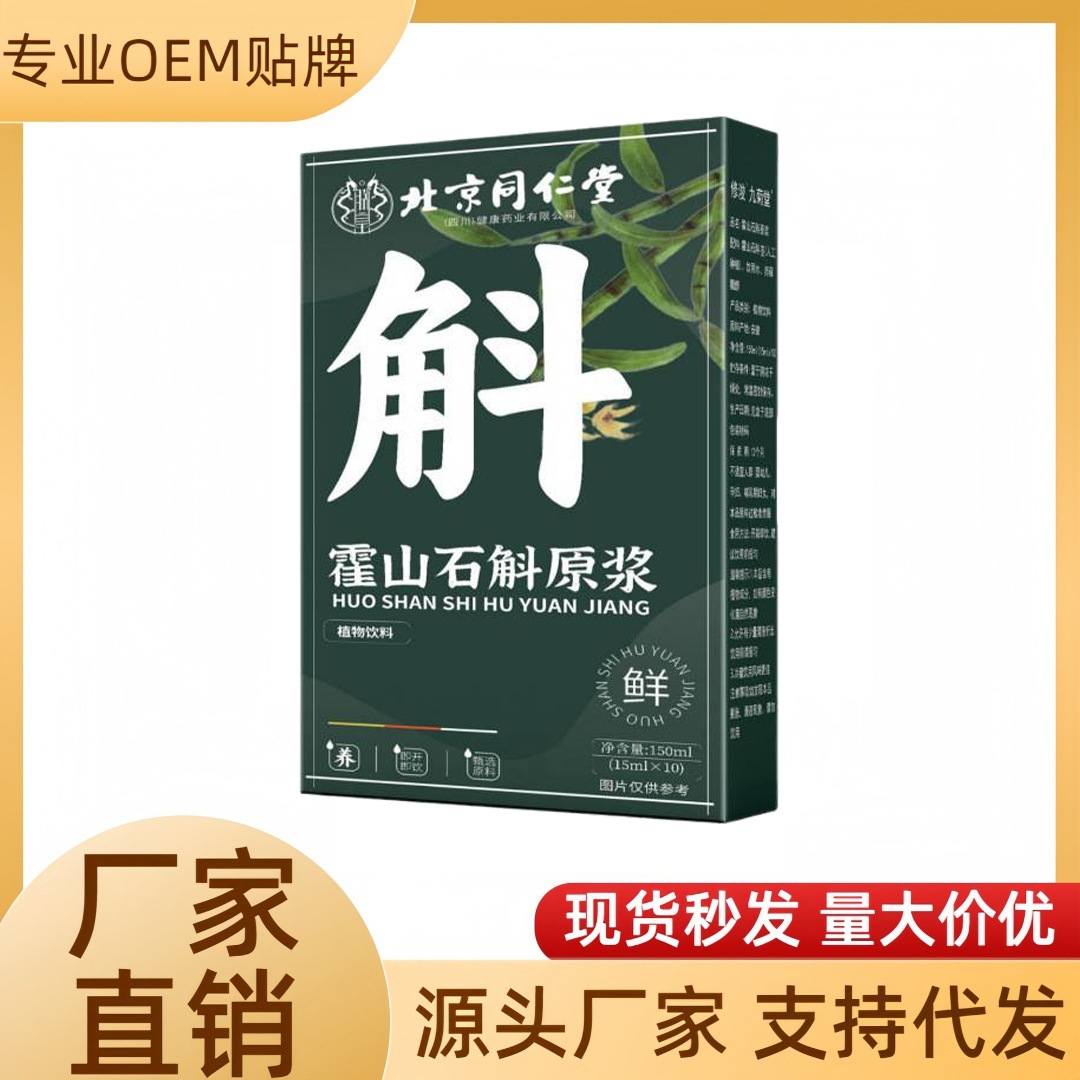 Большой бренд Хуошань дендробиум пюре оральная жидкость свежий сок железной кожи дендробиума свежевыжатый пюре Fengdou дропшиппинг