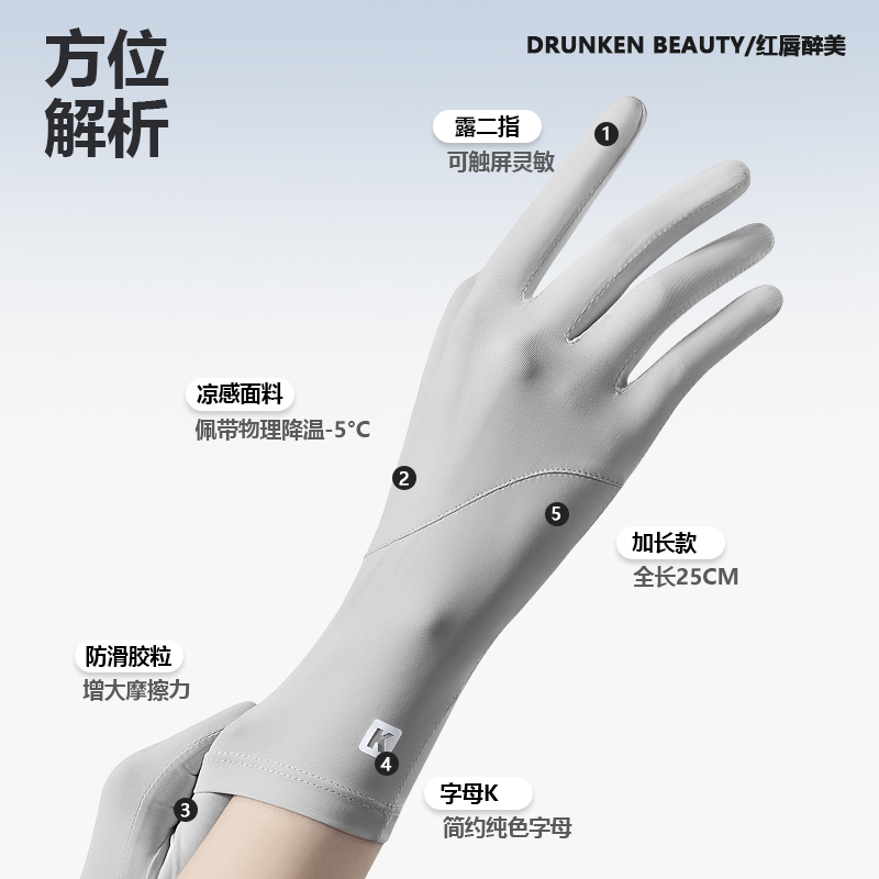 New Sun Protection Gloves for Women, Anti-Uv Driving, Touch Screen, Thin Summer Ice Silk Electric Vehicle Cycling Mid-Length
