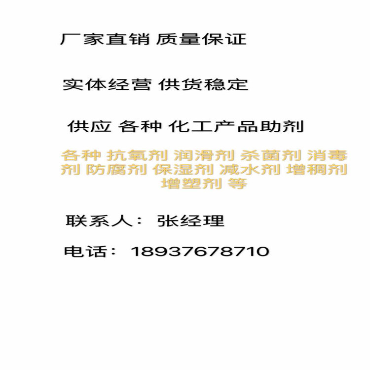 Manufacturers sell 8 million Molecular papermaking flocculant dispersant glue thickening and thickening adhesive polyethylene oxide PEO