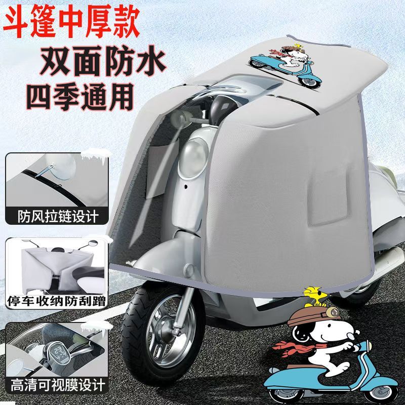 Spring and Summer Cape Style Double-Sided Waterproof Battery Car Windshield Widened and Enlarged Rainproof, Windproof and Warm, Suitable for All Seasons