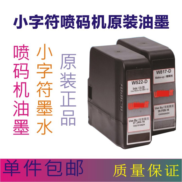Supply Factory Special Inkjet Printer Consumables Ink Diluent Vdj Small Character Coding Machine W522-D Black Ink