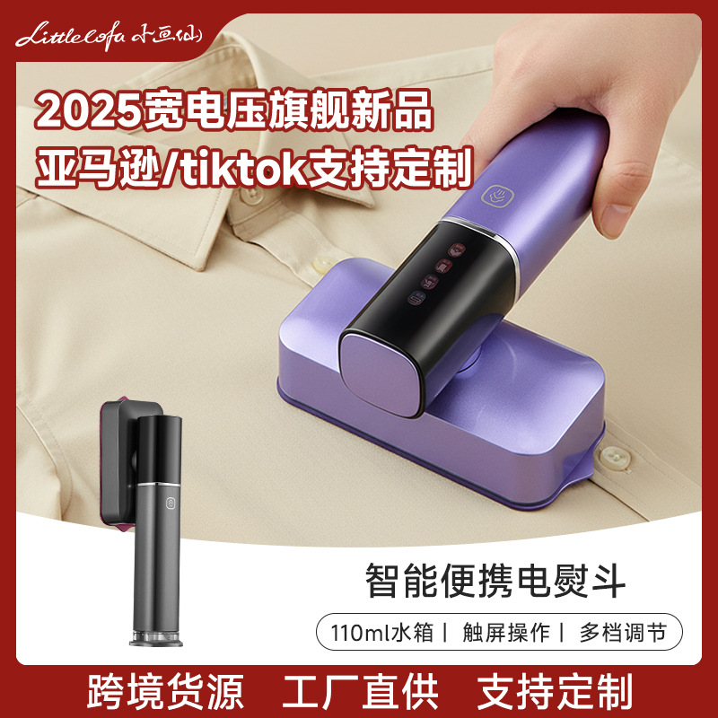 Портативный паровой утюг Xiaohuaxian для дома, маленький утюг для одежды, широкий диапазон напряжения, трансграничный