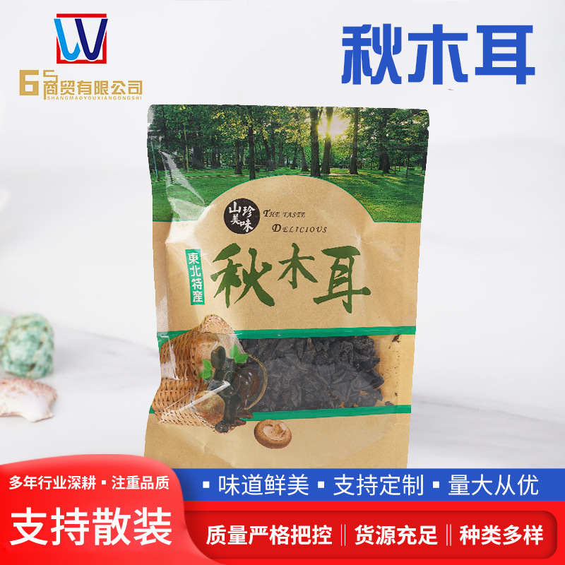 Черный гриб с северо-востока 500г сухие продукты оптовая продажа толстый сушеный гриб осенний гриб северные горные продукты черный гриб подарочный набор