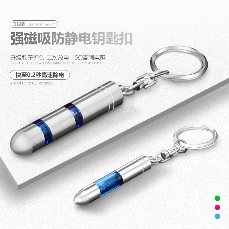 Элиминатор статического электричества для автомобиля, палочка для снятия статического электричества с человеческого тела, антистатический брелок из цинкового сплава