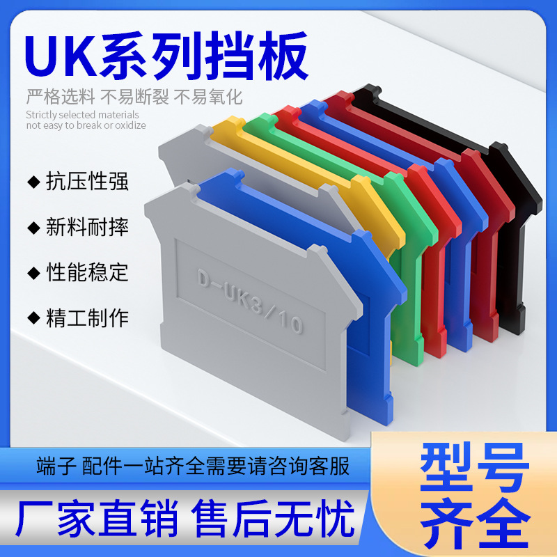 Прямые заводские терминалы UK D-UK3/10BG клеммная перегородка уплотнительная пластина (упаковка 200 штук)