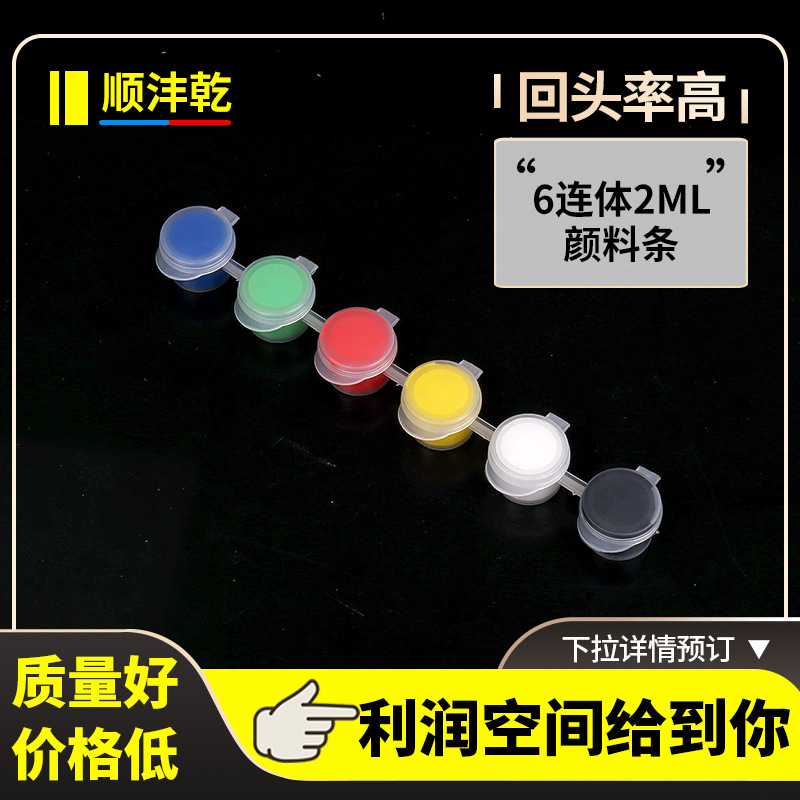 Children's Acrylic Paint Strips Small Box Paint Painting Handmade DIY Washable Toddler Painting Hand-Painted Set