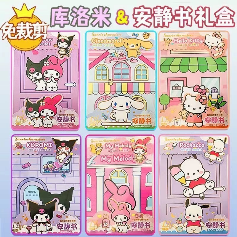 Sanrio Quiet Book Diy Material Bag Cut-Free Children's Homemade Decompression Kolomie melody Toy Girl