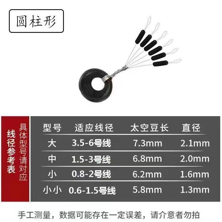 Space beans competitive rubber space beans olive-shaped space beans cylindrical space beans fishing gear fishing accessories