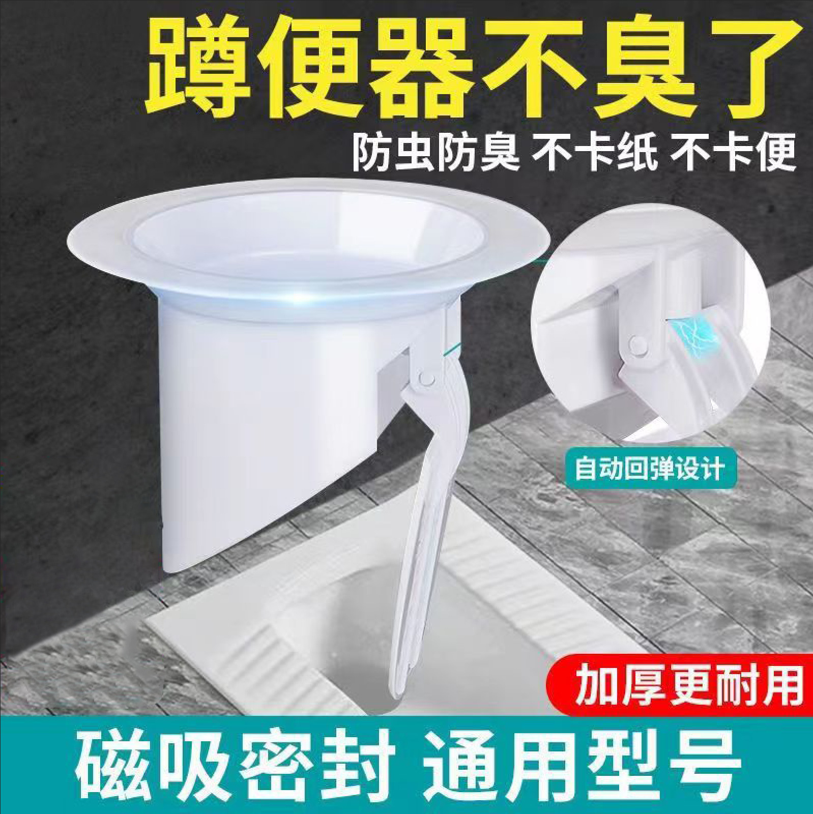 Toilet squatting pan squatting pit deodorant toilet odor blocking device blocking hole anti-odor artifact stool deodorant urinal cover