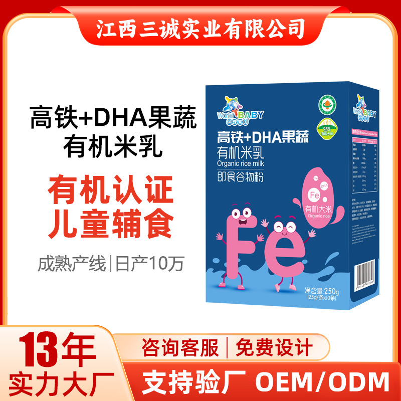 Рисовая каша для детей, органическая рисовая мука, высокое содержание железа, цинка и кальция, питательная каша