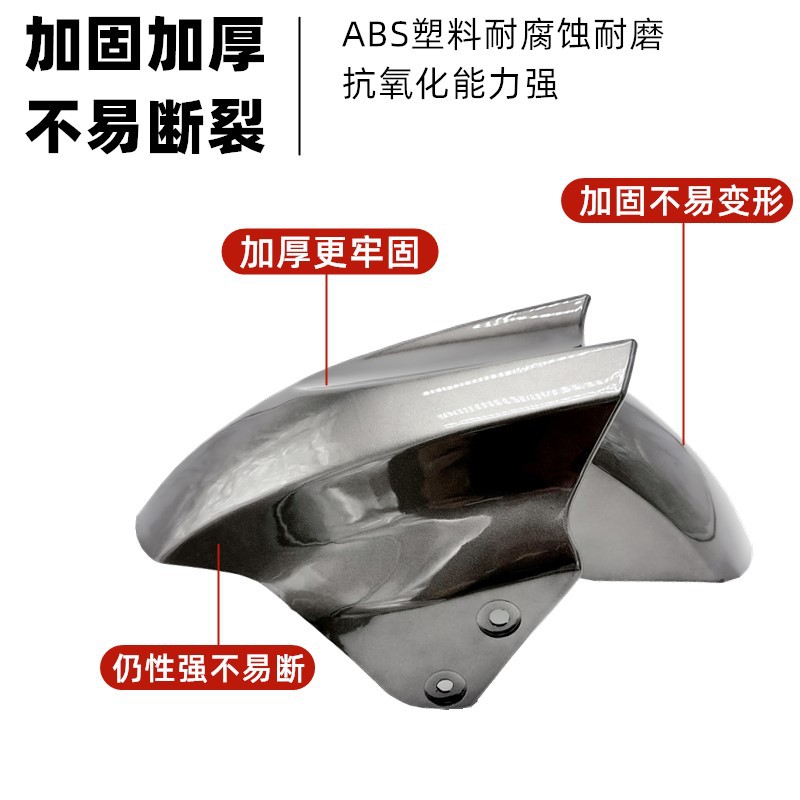 Electric car front tile big Xunying front mud tile Shang led thunder king Zhongxunying front fender front wheel fender