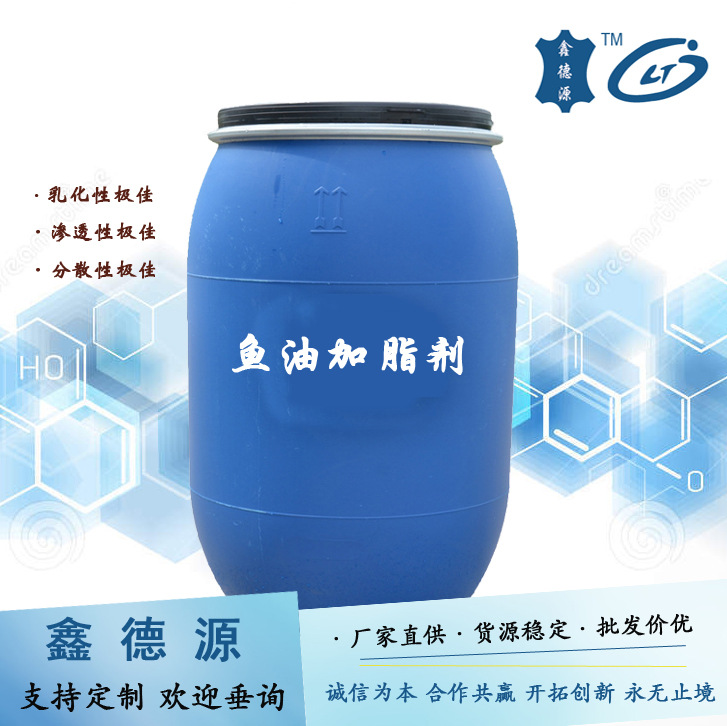 Удалитель жира из рыбы, субсульфат, удалитель жира из рыбы, вспомогательное средство для кожи, удалитель жира для кожи