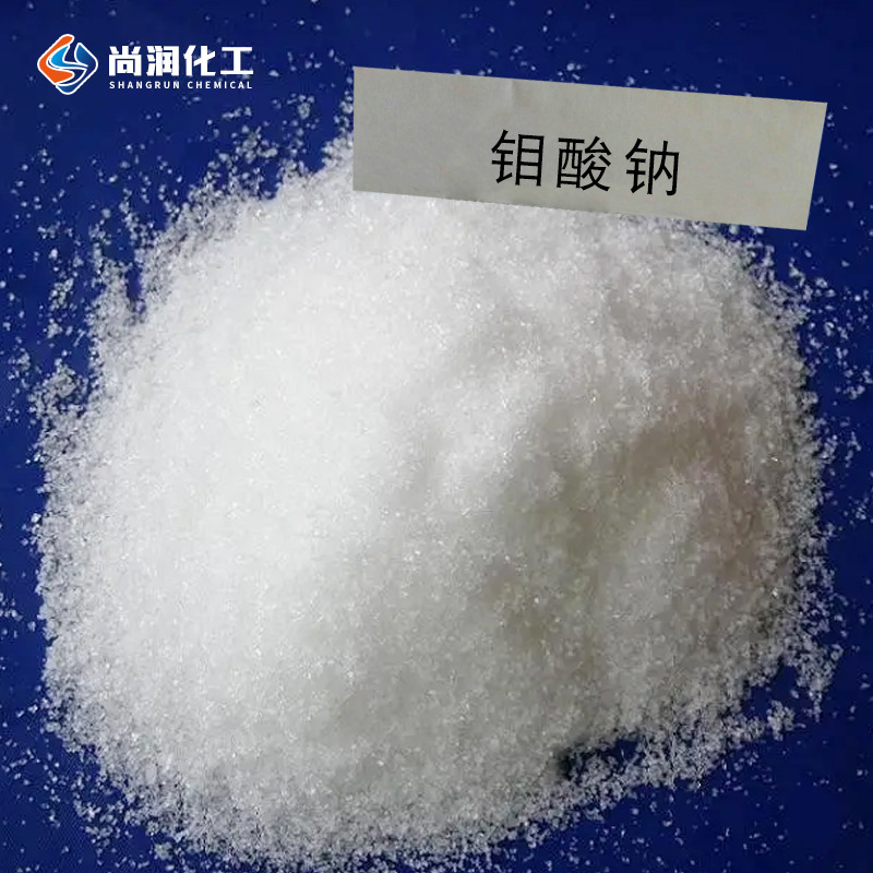Customized Industrial Grade Sodium Molybdate Metal Inhibiting Catalytic Precipitant Water Sewage Treatment Industrial Grade Sodium Molybdate
