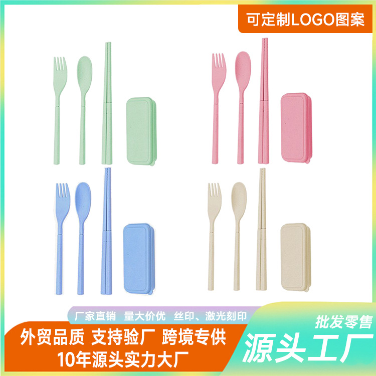 Набор портативных столовых приборов из пшеничного волокна для пикника: ложка, вилка, палочки, пластиковая коробка для хранения, оптовая продажа