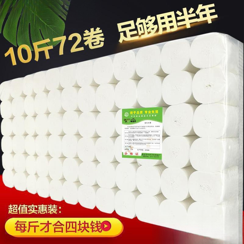 Jin Jin. Jin Toilet Paper Roll Wholesale Household Toilet Paper Toilet Paper Toilet Paper Large Bag
