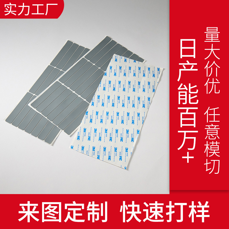 Customized Gray Frosted Silicone Pad Audio Small Household Appliances Anti-Slip Pad Wear-Resistant and High-Temperature Self-Adhesive Silent Silicone Gasket