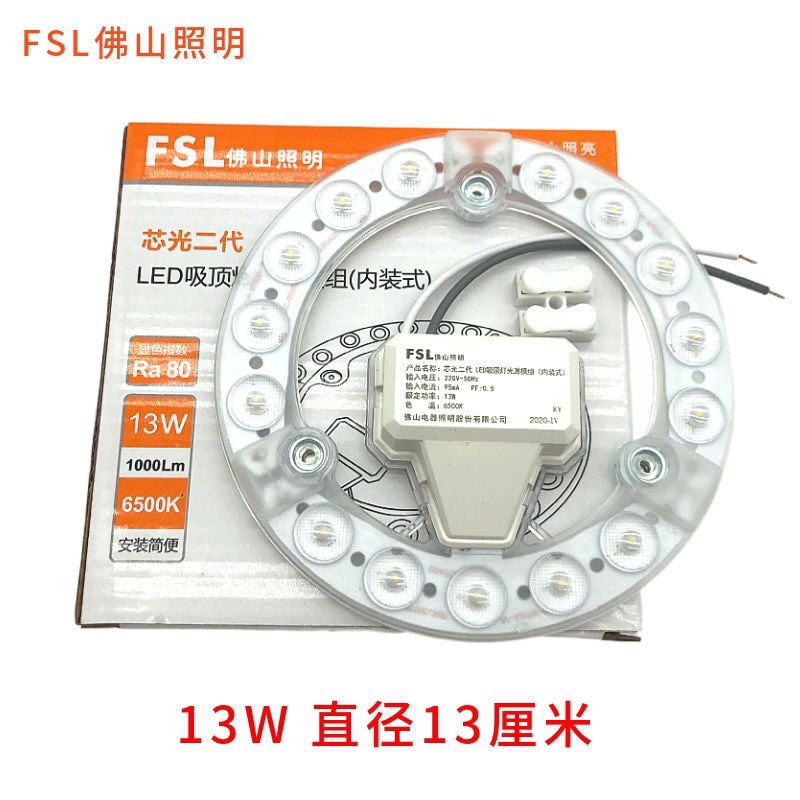 Foshan Lighting Led Ceiling Light Source Module 13W17W24W Lamp Plate Retrofit Wick Ring Patch Core Light System