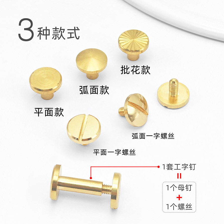Brass Snap Fasteners 3-15mm Flat Surface Locking Arc Head Flat I-Shaped Snap Fasteners for Albums and Belts