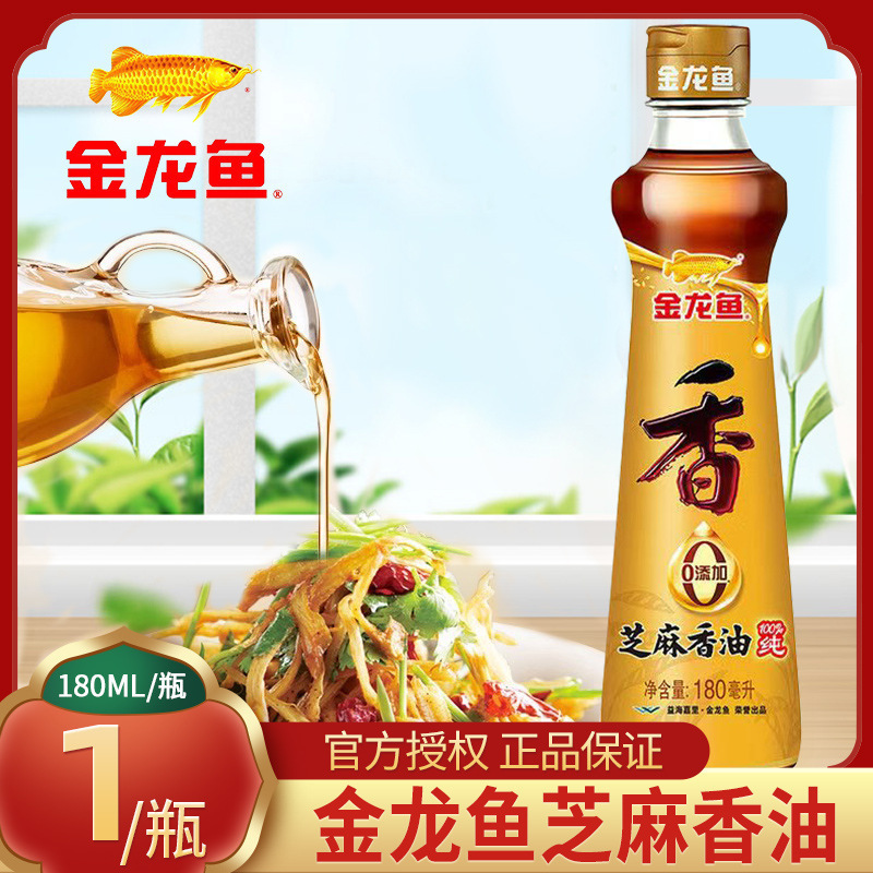 Масло кунжута Arowana 180 мл, холодное, для приправ, для горячего горшка, кемпинг, маленькая бутылка, чистое кунжутное масло