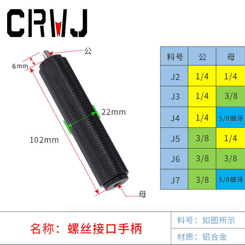 Gopro Accessories Slr Camera Screw Camera Photography Live Broadcast Fill Light Mobile Phone Stabilizer 1/4 Pot Handle