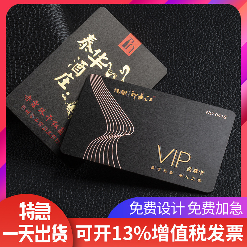 Pvc Frosted Card Custom Membership Card Production Card Custom Magnetic Stripe Card Uv Card Password Barcode Card