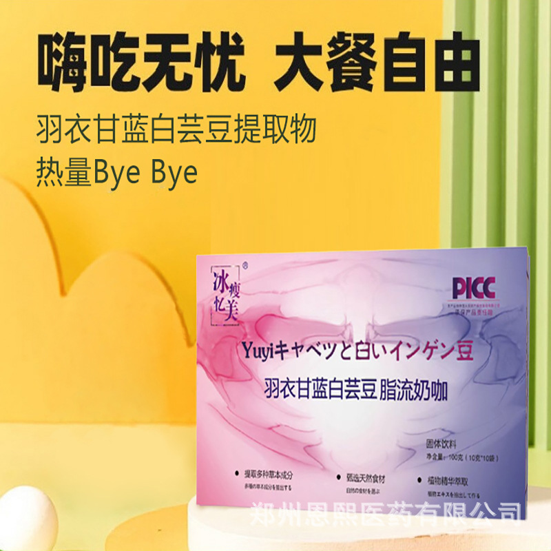 Spot White Kidney Bean Fat Flow Milk Tea Ready-To-Eat Satiety Meal Replacement Sports Solid Drink White Kidney Bean Milk Coffee Dropshipping