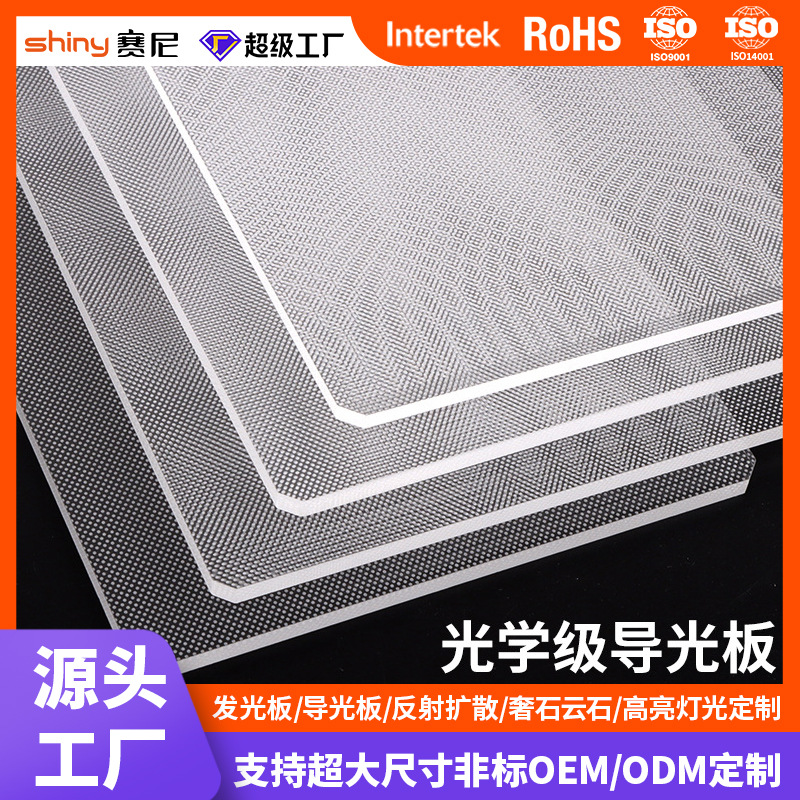 Оптический акриловый лазерный световодный светильник ультратонкая подсветка световой панели