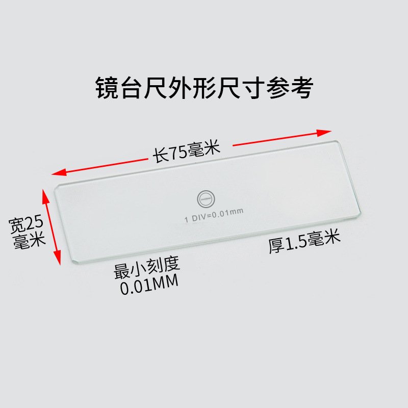 Objective Micrometer Micrometer Microscope Eyepiece Micrometer Reticle Micrometer Table 0.01mm Micrometer C1