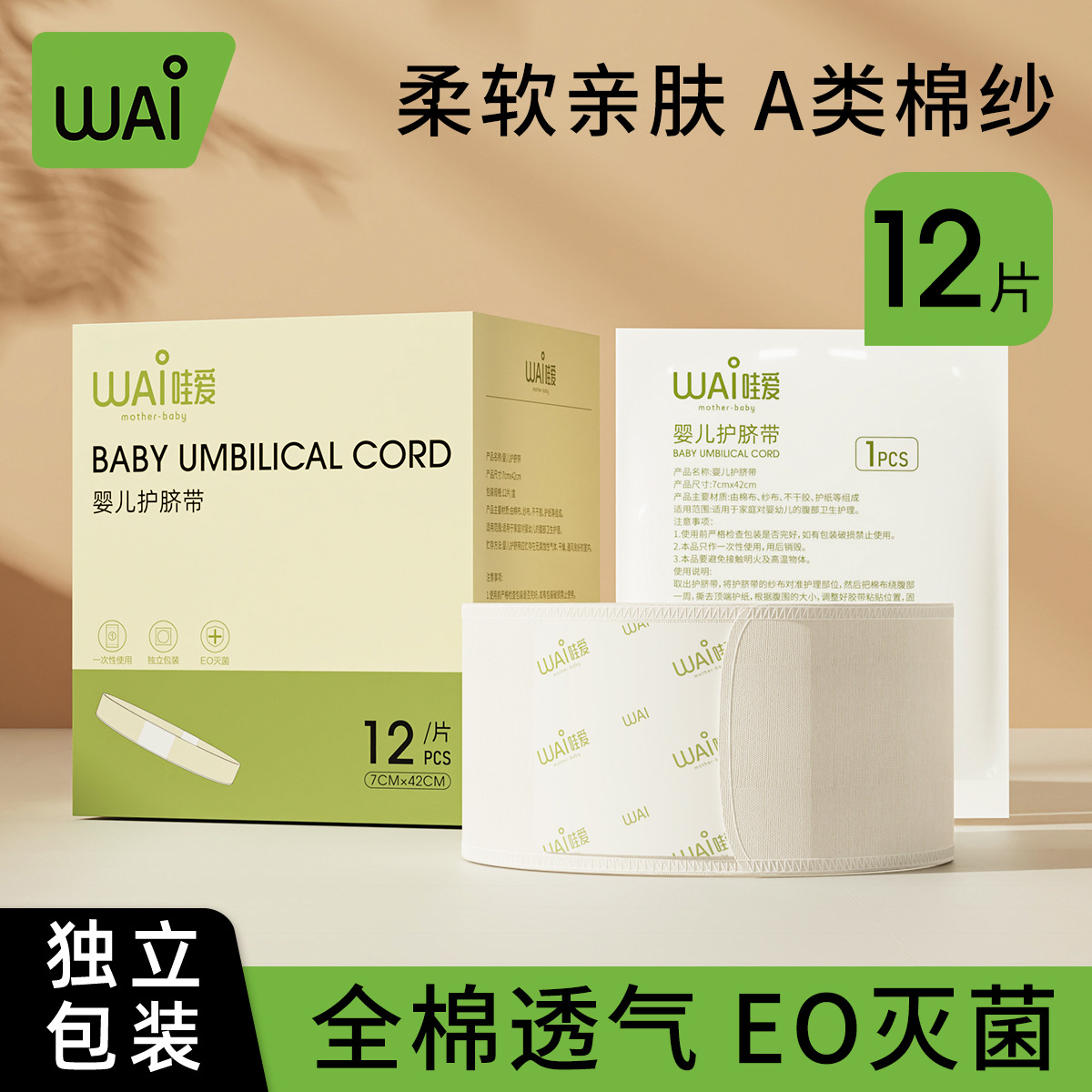 Водонепроницаемая дышащая наклейка для пупка Wow Love для купания, оптовая продажа