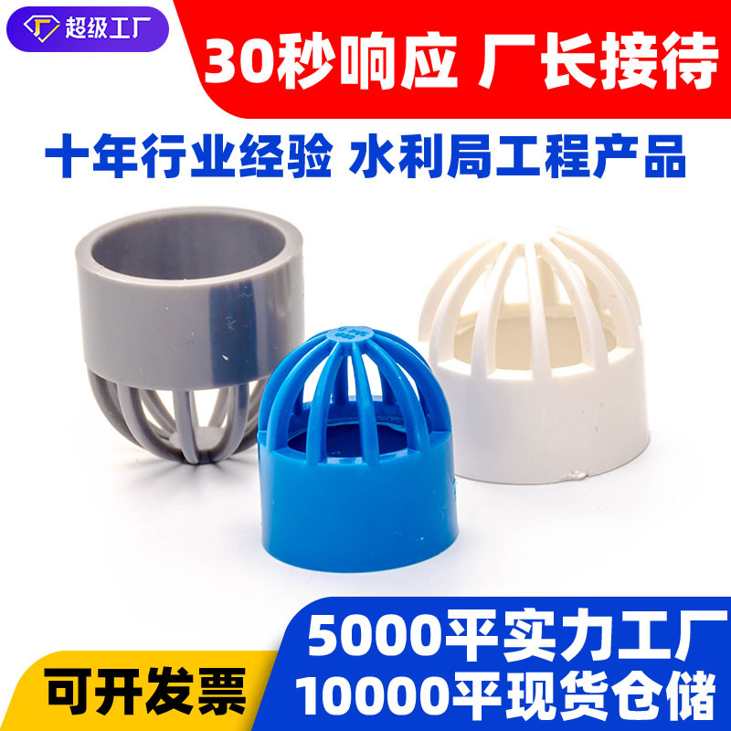 дышащая заглушка ПВХ, сетка для водопроницаемости аквариума, полусферическая заглушка, фильтр, изоляционная сетка для воды