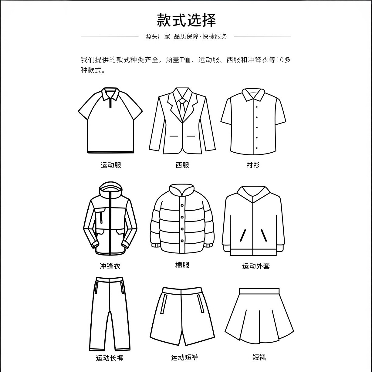 Sweatshirt Workwear Processing and Customization, Accepting Small Batches of Knitted Fabrics, Drawings and Samples, Foreign Trade Export Orders, and Processing