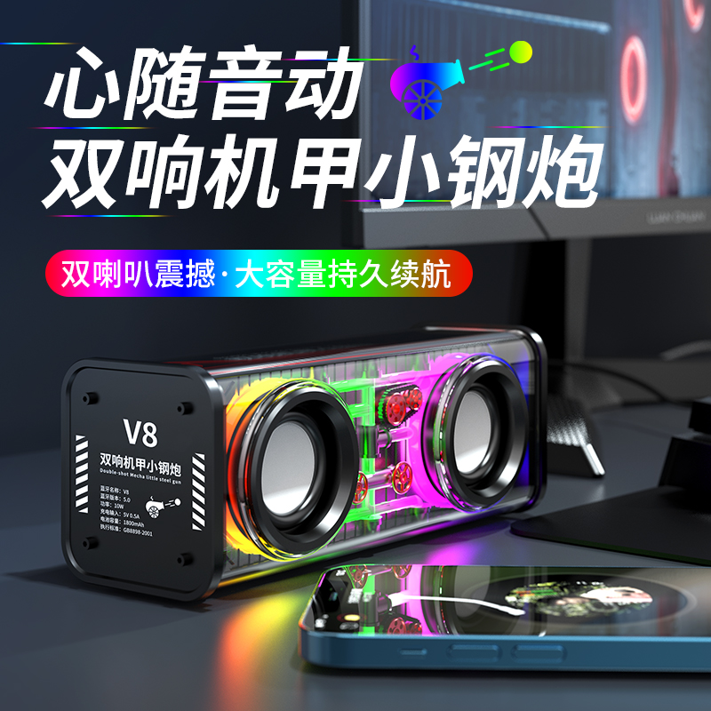 Internet Celebrity Bluetooth Speaker with Colorful Lights, Transparent Mecha Tws Mini Wireless Speaker with High Volume and Bass