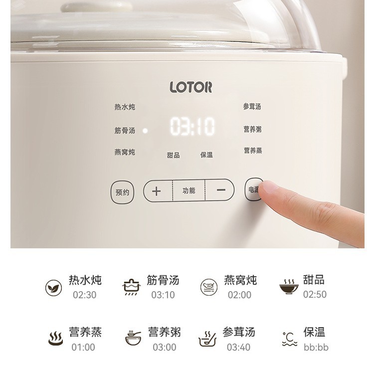 Lotor Electric Stew Pot Water-Separating Stew Pot for Home Use 4.5 Liters Soup 2025 New Model Fully Automatic Ceramic Electric Stew Pot