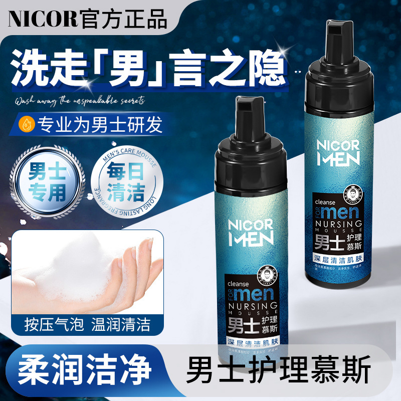 Nicor Nokoya теплый очищающий мусс пузырьковый мусс для мужчин 6310