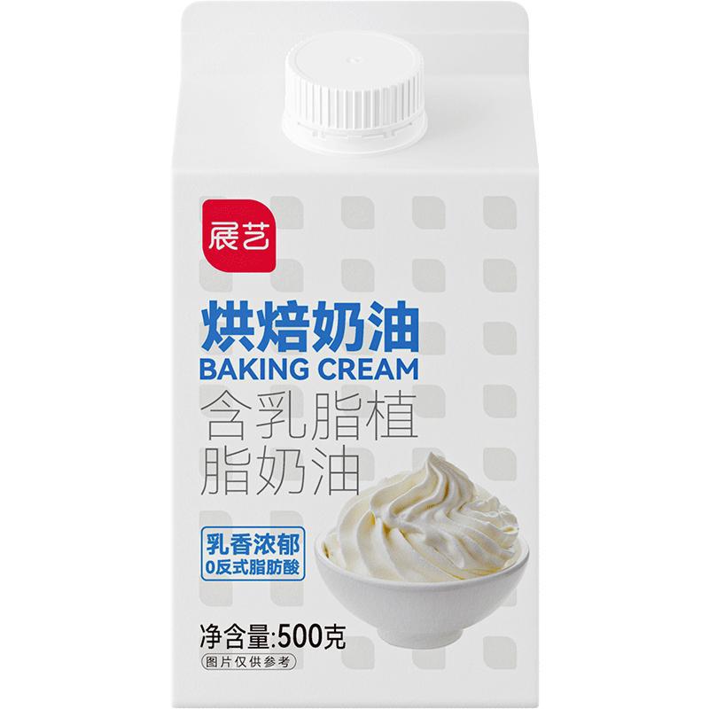 Exhibition art light cream household baking special animal plant mixed milk fat cream birthday cake decorating commercial