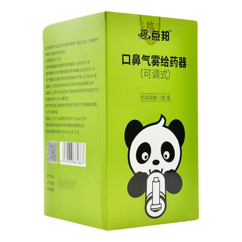 Dianbang mouth and nose aerosol dispenser adjustable children adult children atomization aerosol inhalation cover oral spray