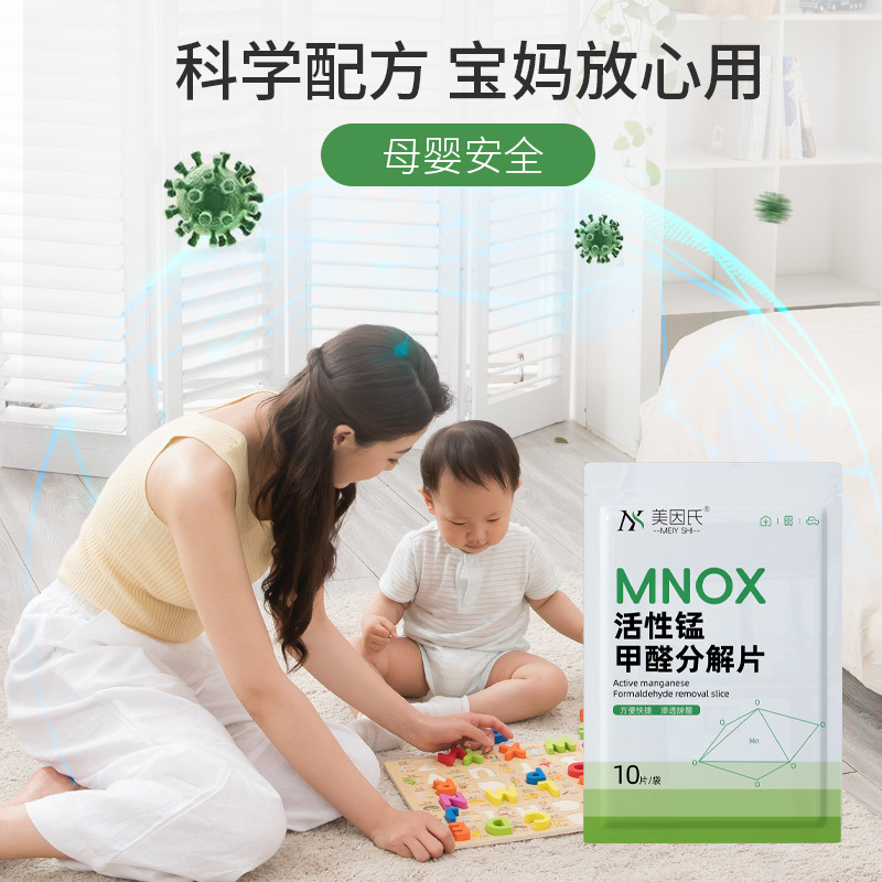 Active Manganese Formaldehyde Removal Tablets, Formaldehyde Decomposition Mat, Maternal and Infant Safety Formaldehyde Removal Tablets, Active Manganese Tablets, Meins Formaldehyde Remover