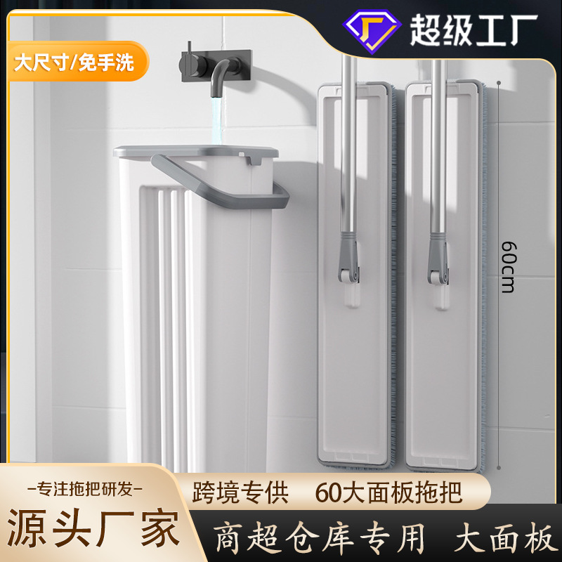 Oriental Liangjie Enlarged Panel 60cm Scratch-Off Lazy Mop Flat Mop with Bucket Set Mopping Artifact One