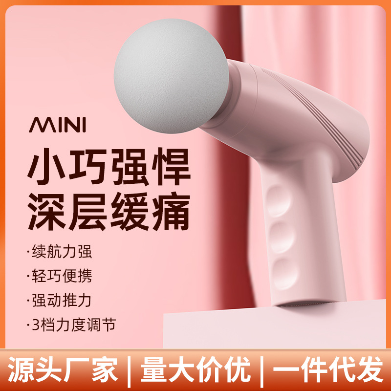 Портативный домашний фасциальный пистолет для расслабления мышц мини массажер электрическая фитнес машина фабричный прямой перекрестный